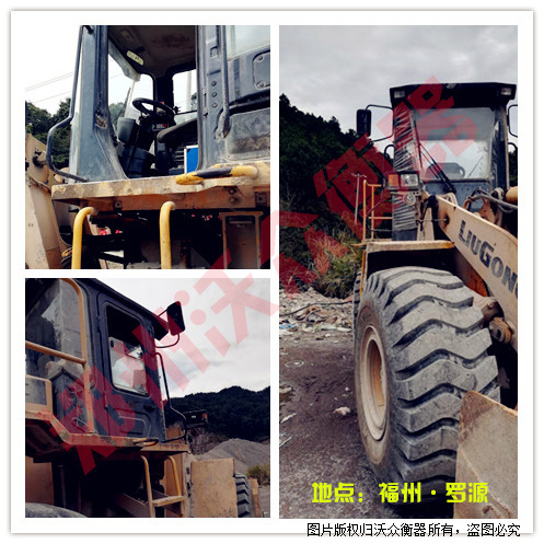 福州罗源高速公路货运站装载机电子秤安装现场
