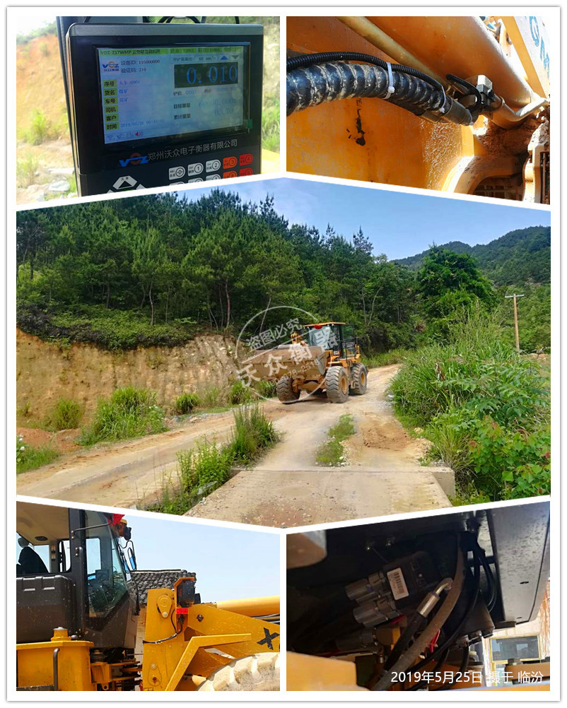 山西省临汾市装载机电子秤安装现场