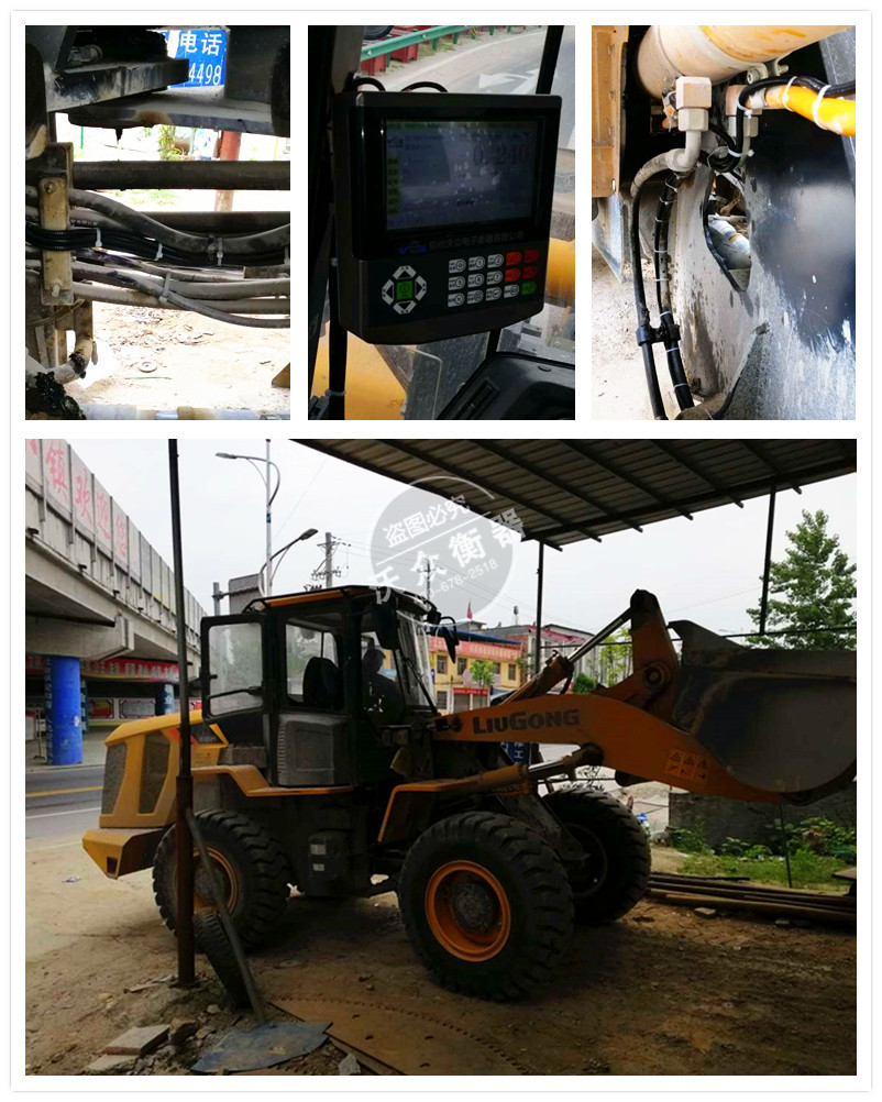 湖北省咸宁市装载机电子秤安装现场